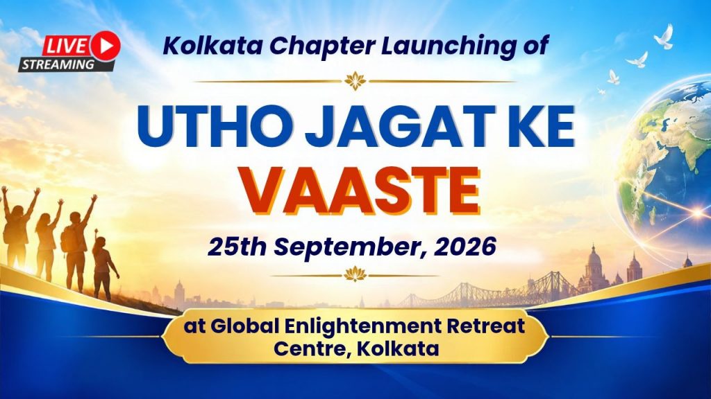 LAUNCHING of “UTHO JAGAT KE VAASTE” Friday, 25th September, 2026; 4.30 pm